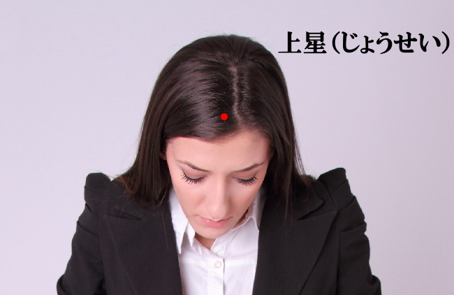 上星（じょうせい）