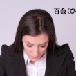 百会（ひゃくえ）