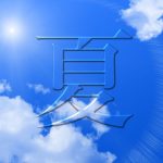 頭皮と髪にも夏バテ！？夏にこそオススメしたい2つの予防法