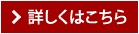 日本初のヘッドスパ専門店 since 2006