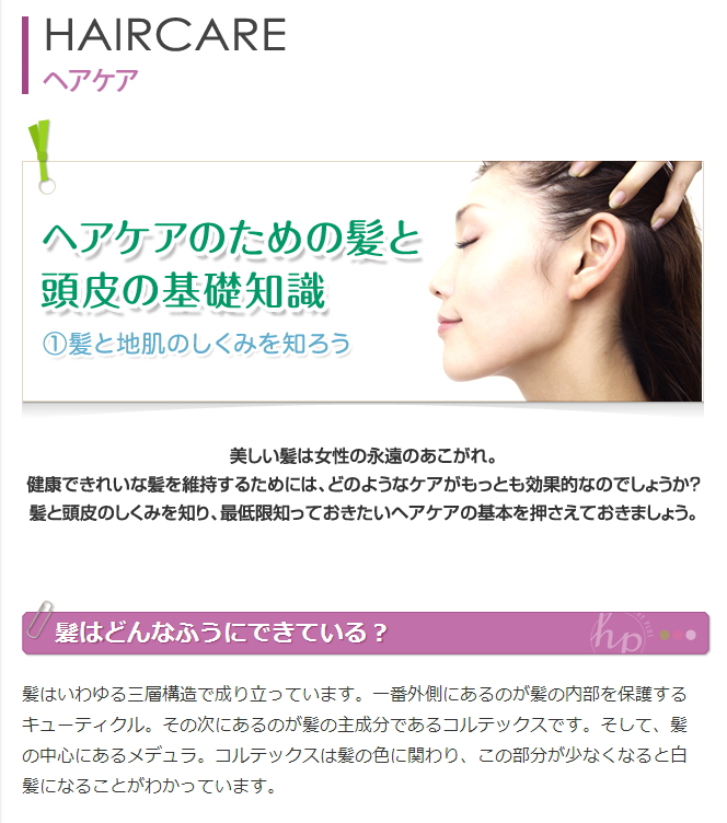 ヘルシープラス