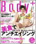 ボディプラス（Body+）