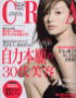 CREA（クレア）