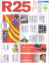 R25