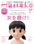 Hanako