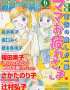 最高の主婦たち