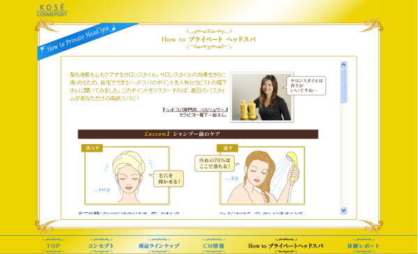 サロンスタイルPR